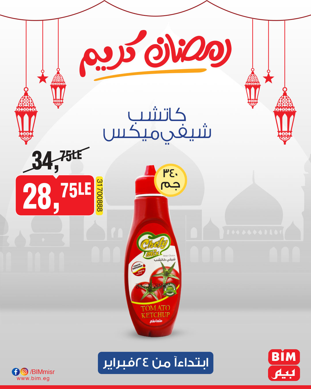 bim offers from 24feb to 24feb 2025 عروض بيم من 24 فبراير حتى 24 فبراير 2025 صفحة رقم 32